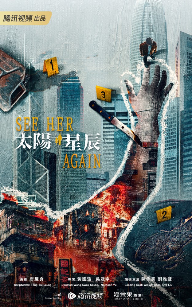 ซีรีย์จีน 2024